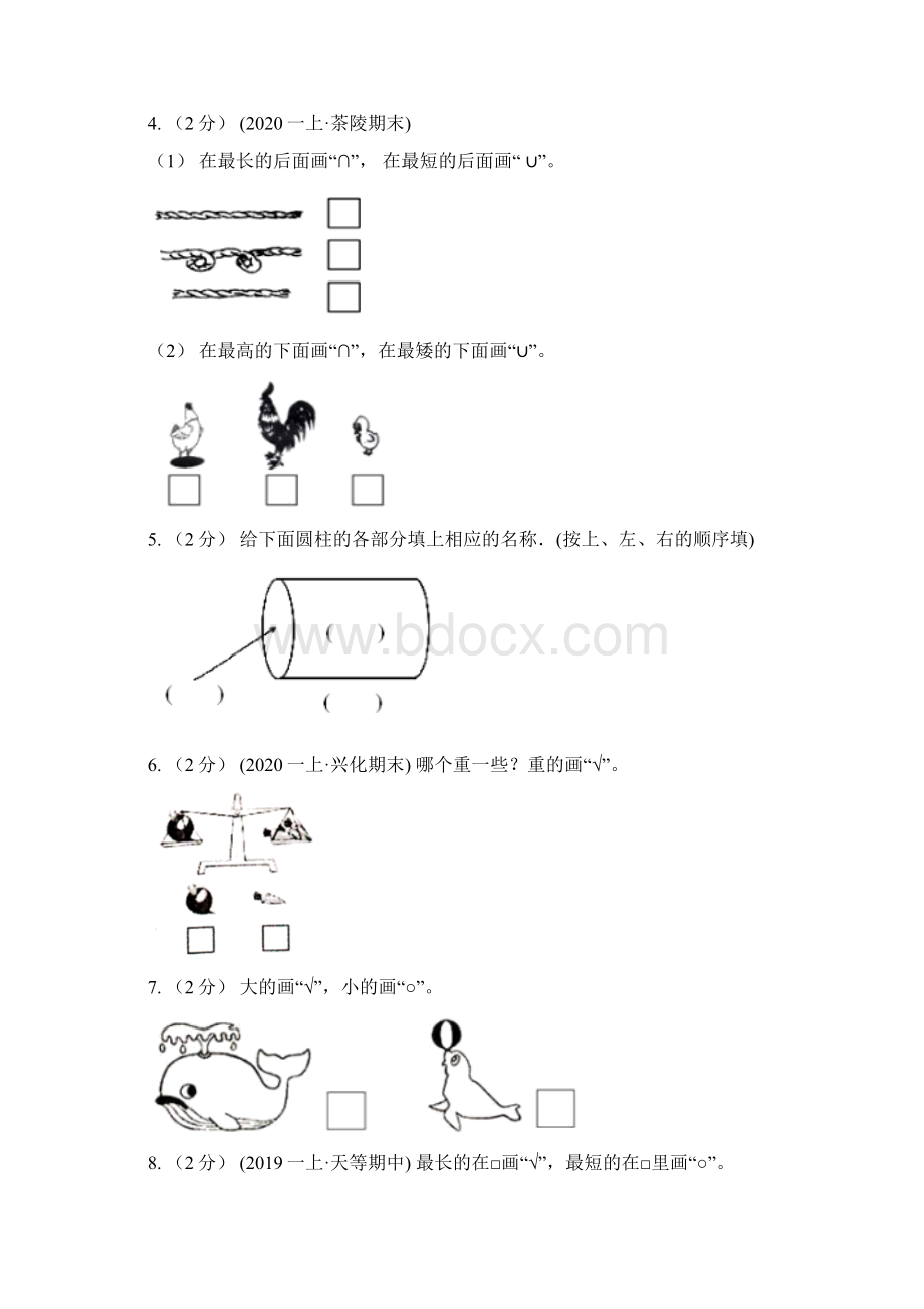 来宾市兴宾区数学一年级上学期数学期中考试Word格式文档下载.docx_第2页