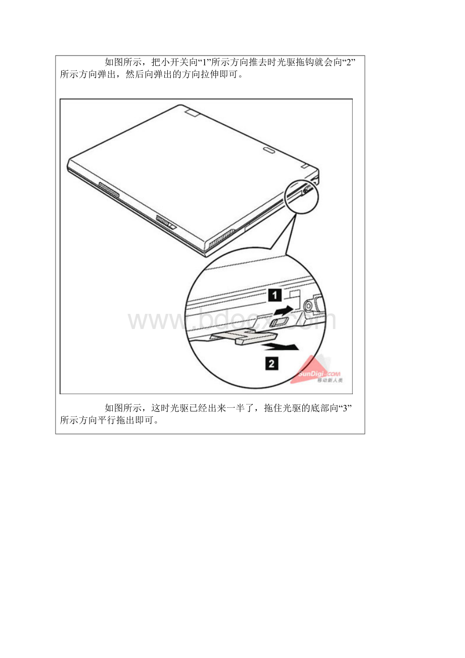 教你如何拆解ibm笔记本Word文档下载推荐.docx_第2页