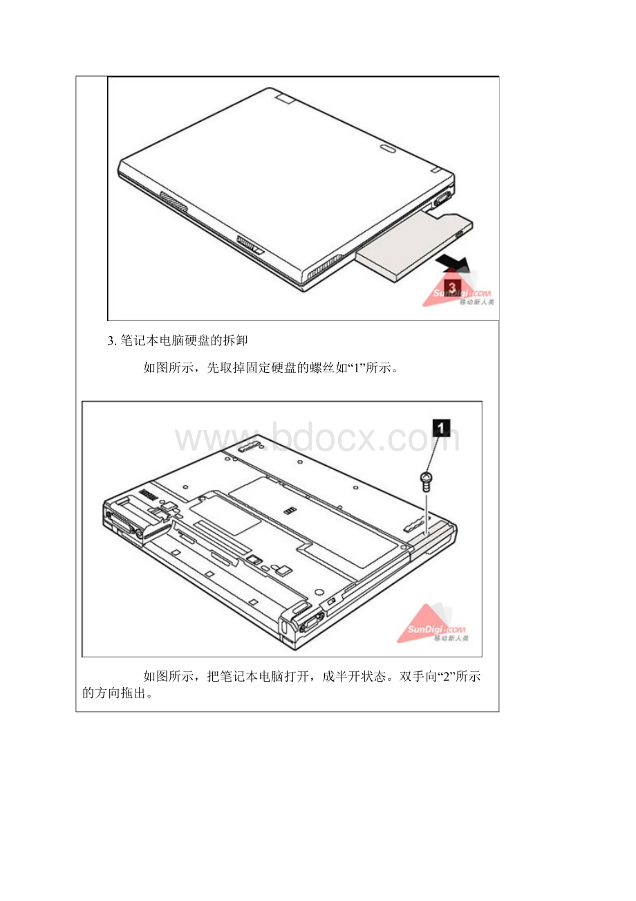 教你如何拆解ibm笔记本Word文档下载推荐.docx_第3页