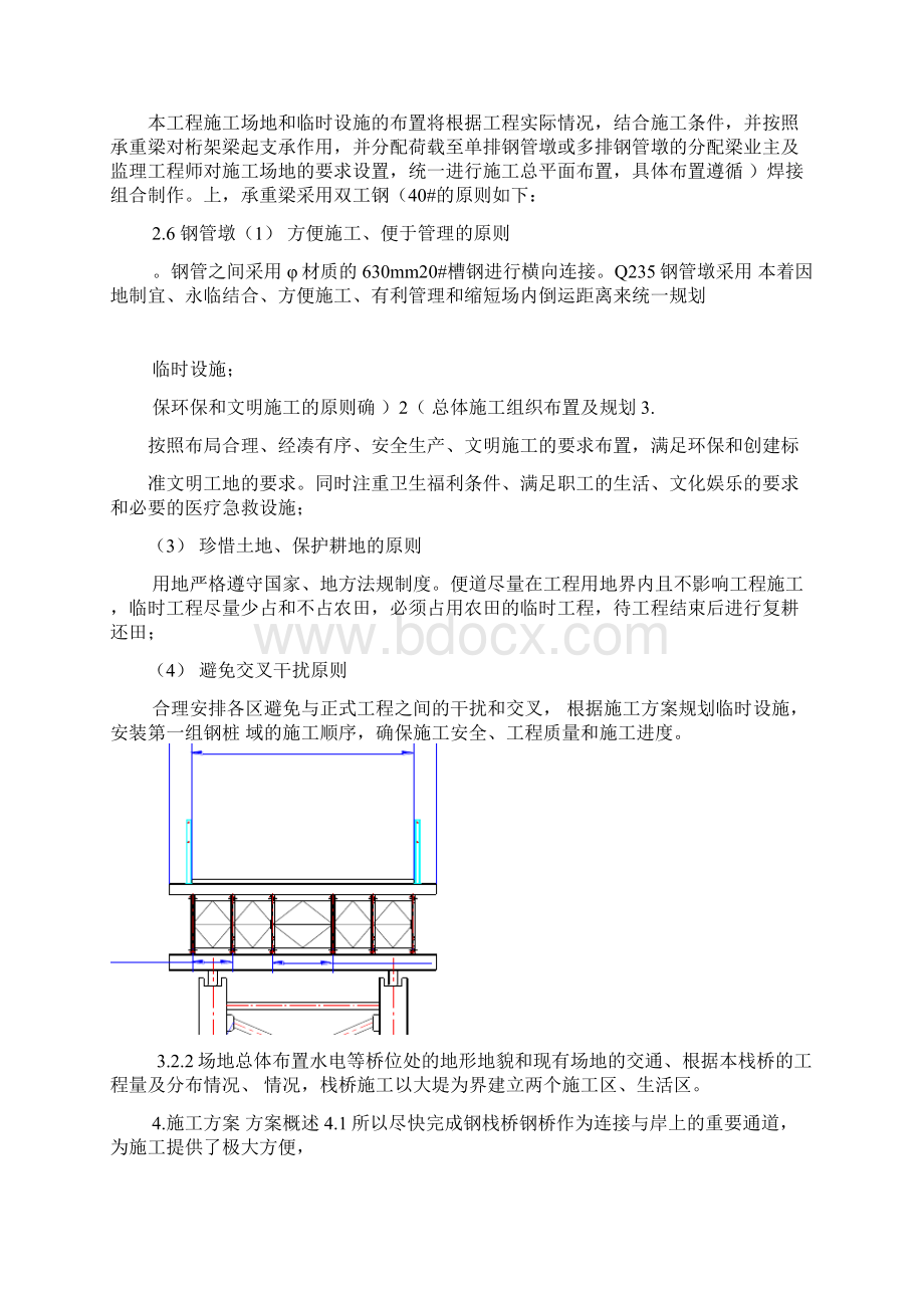 钢桥施工方案.docx_第3页