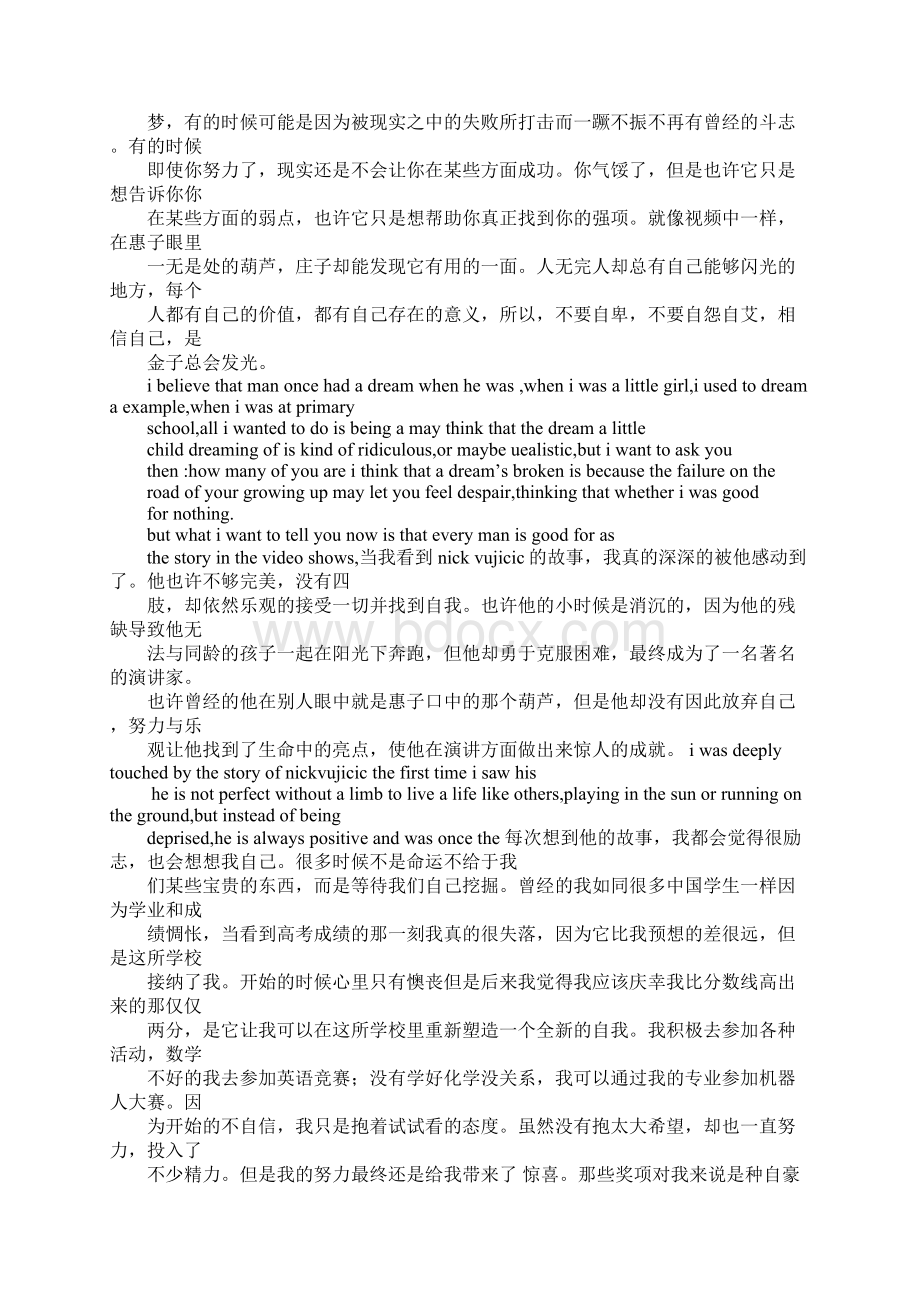 英语演讲稿心脏病.docx_第2页