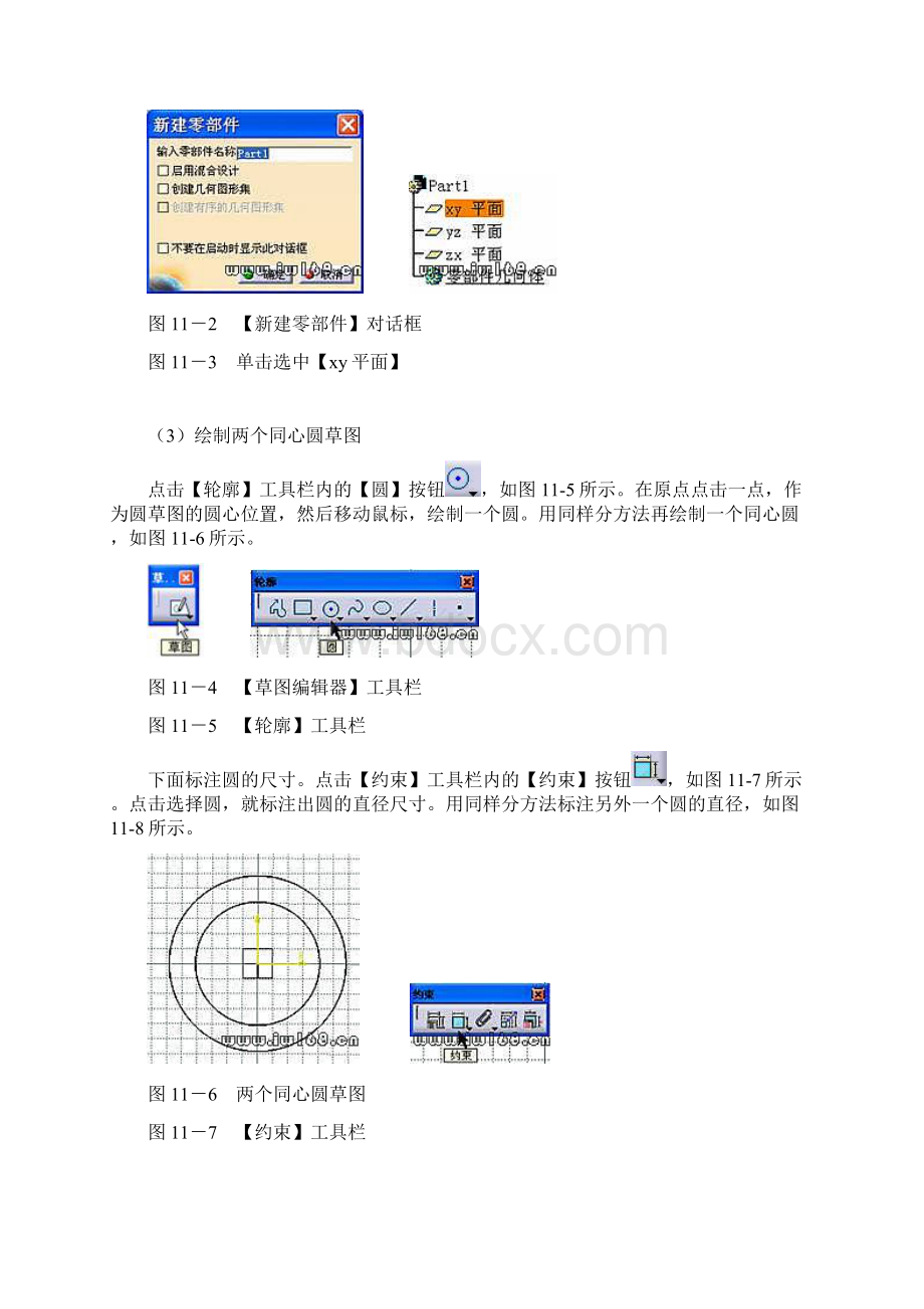 CATIA有限元分析计算实例完整版docWord文档下载推荐.docx_第2页