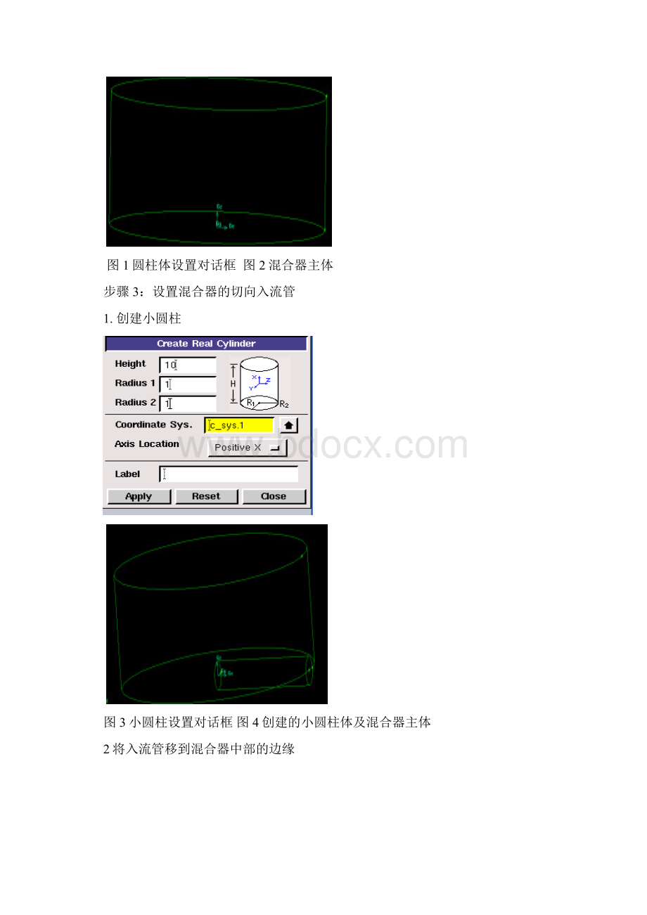 fluent实例Word文件下载.docx_第2页