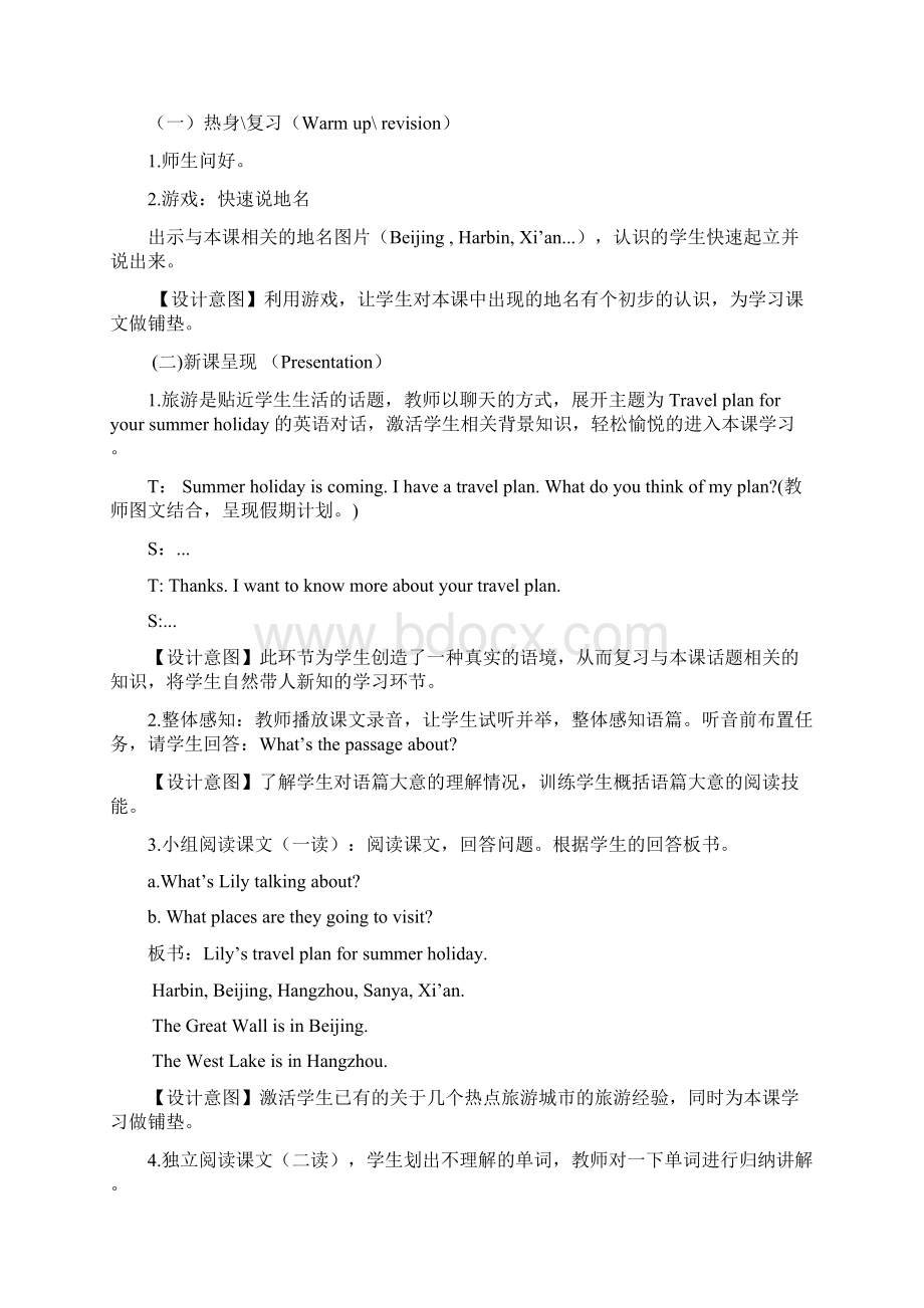 Unit 3 We are going to travel说课材料Word格式文档下载.docx_第2页