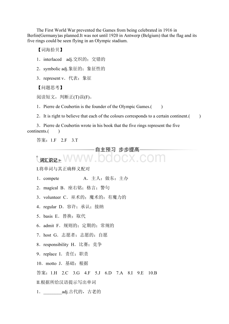 高中英语 Unit 2 The Olympic Games练习试题 新人教版Word文档格式.docx_第2页