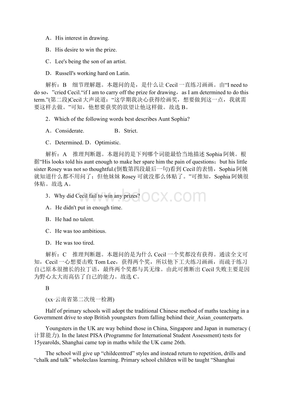 高考英语一轮复习Unit15Learning课时练北师大版必修Word格式.docx_第2页