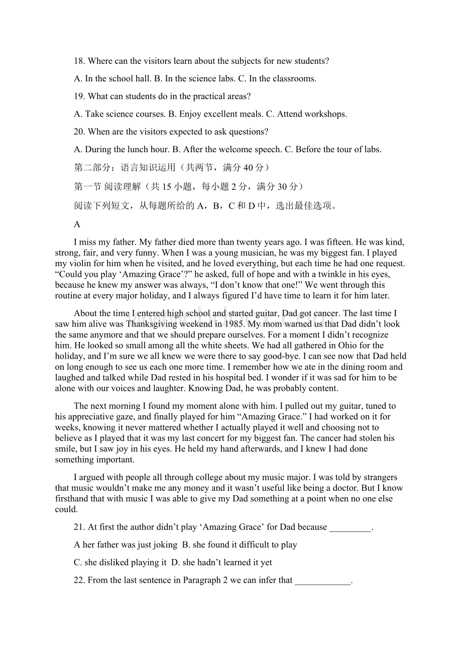 届山东省临沂市第四中学高三第一次模拟试题英语试题 Word版含答案.docx_第3页