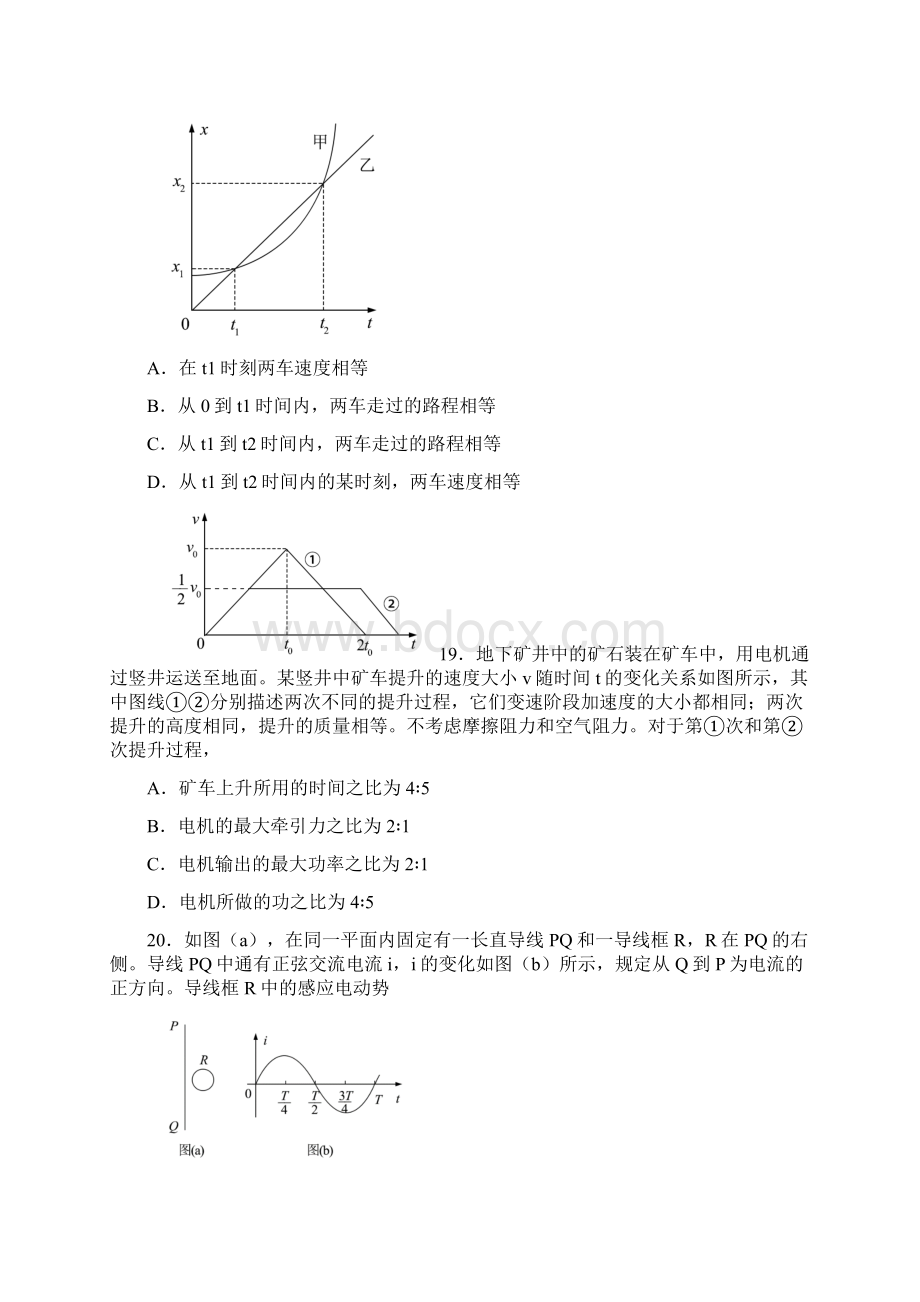 全国Ⅲ卷物理试题及答案纯word版Word格式.docx_第2页