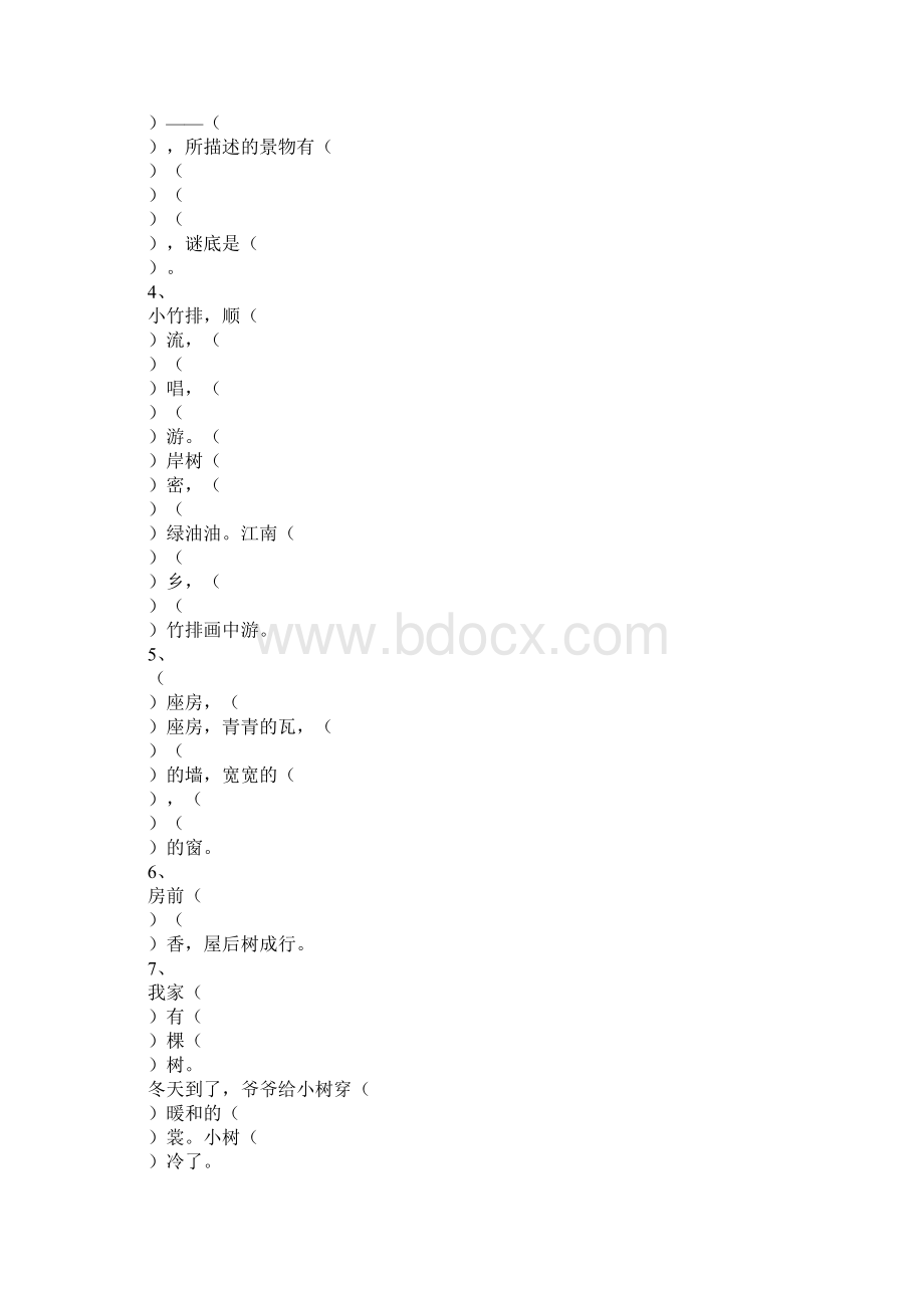 一年级上册语文课文句段复习Word格式文档下载.docx_第2页