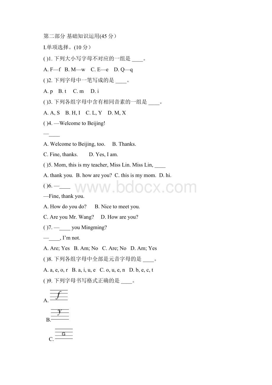 学年最新仁爱版七年级英语上册Unit1单元检测题1及答案精编试题Word文件下载.docx_第2页