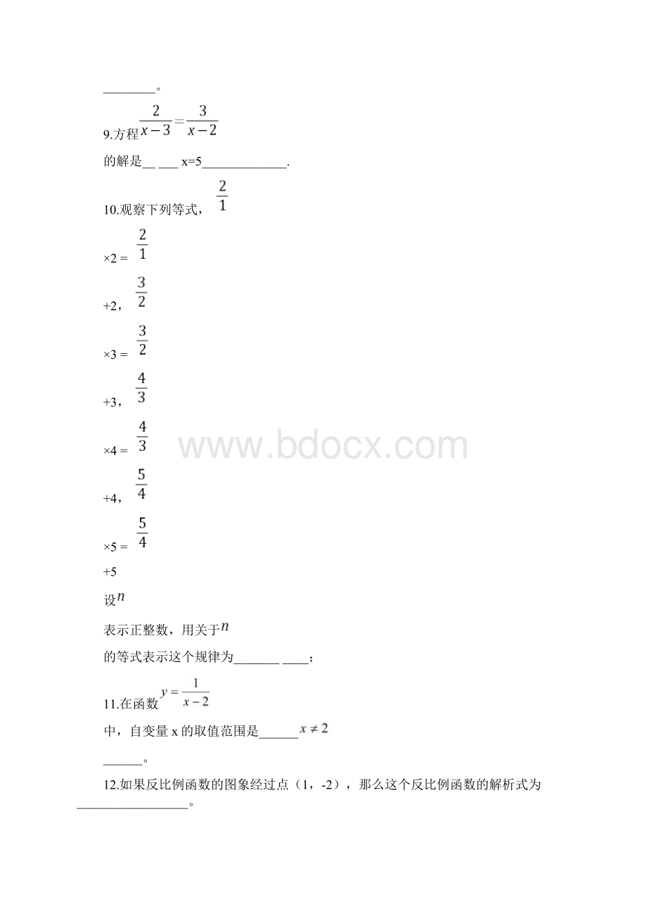 历年初三数学中考代数总复习复习测试题及答案.docx_第2页