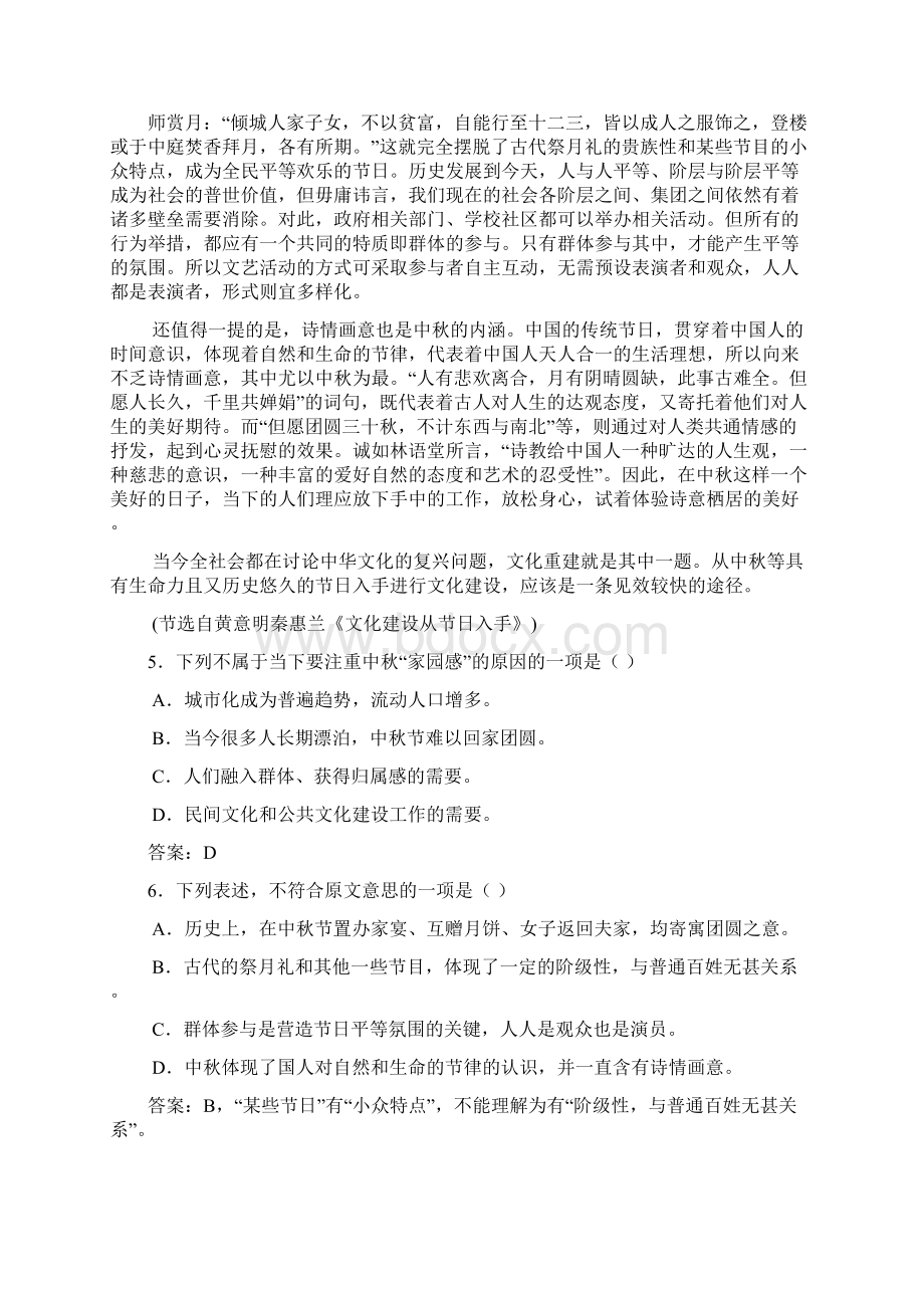 南开中学高三一月月考卷word版含答案.docx_第3页