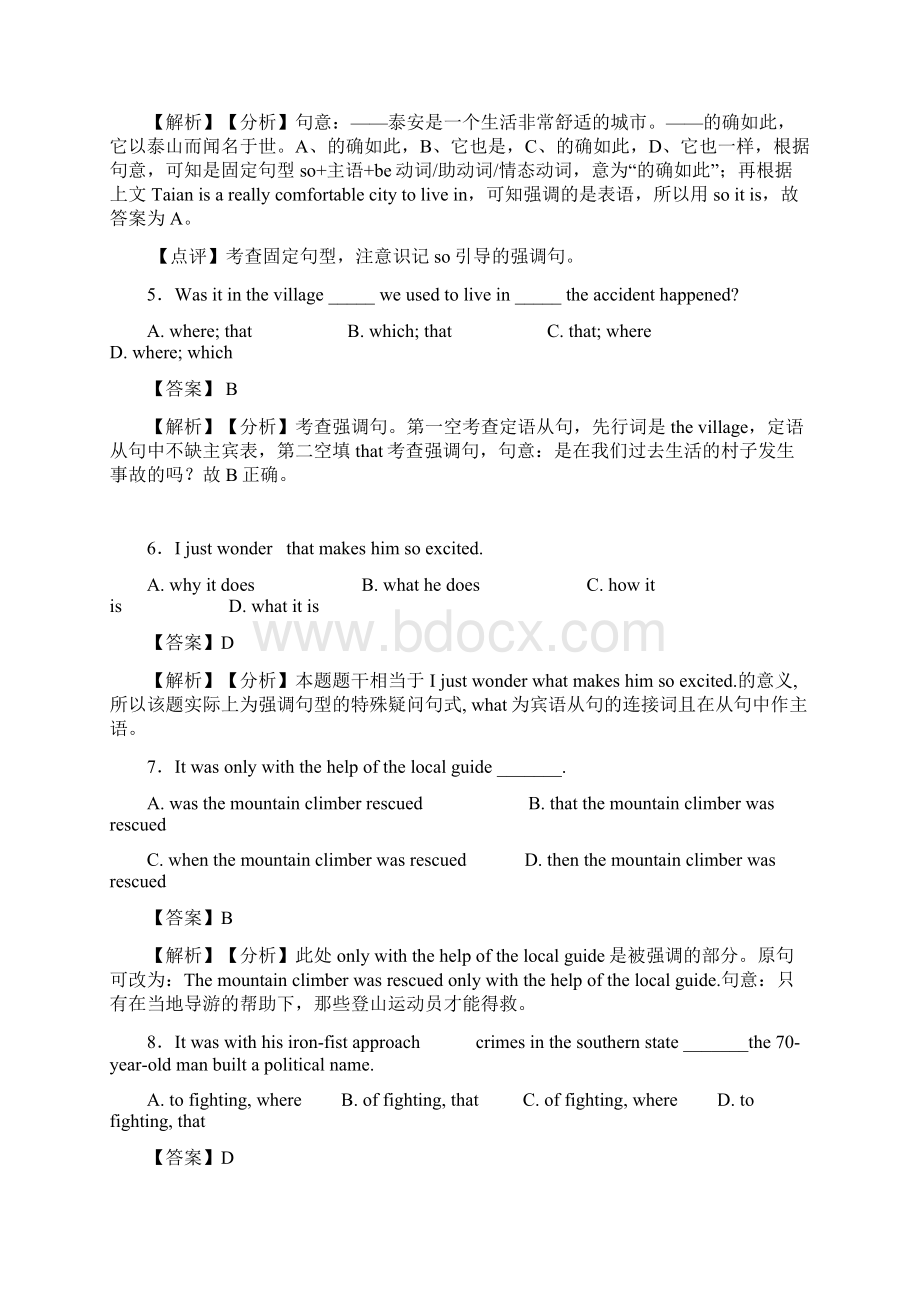 译林版中考英语九年级英语强调句型中考题集锦Word文档格式.docx_第2页