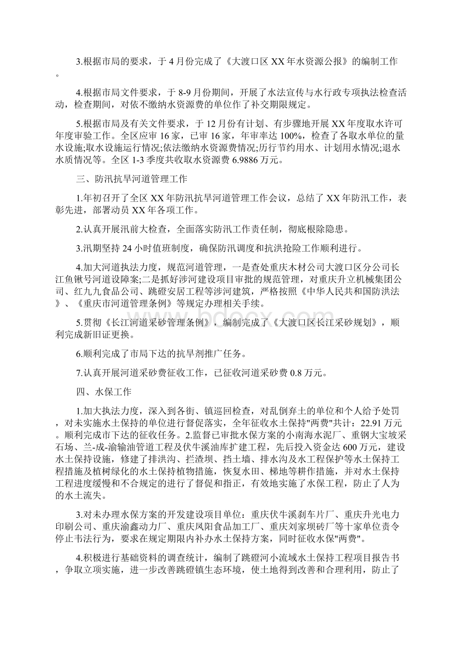 水电工个人年终总结Word下载.docx_第3页