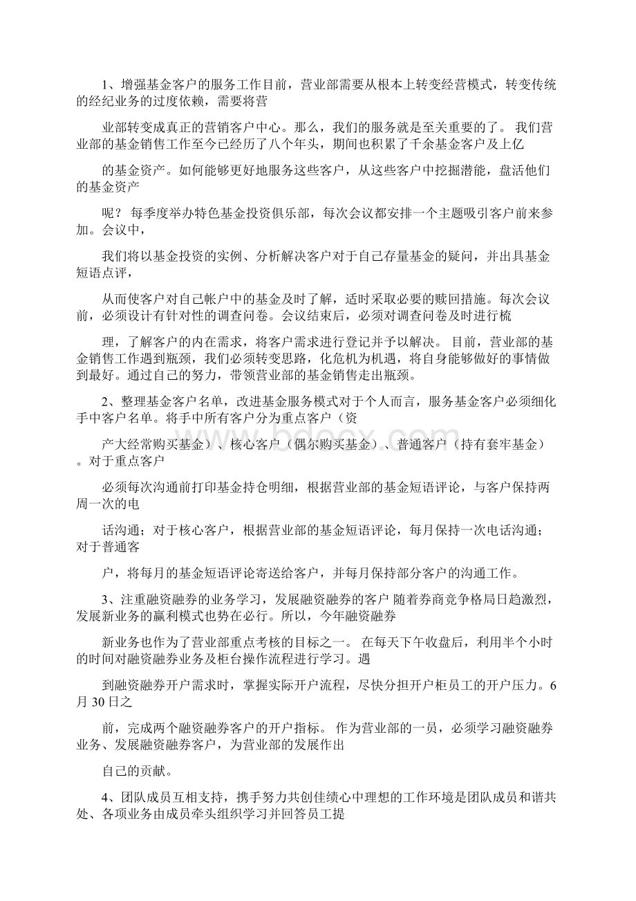 私募基金工作总结Word文件下载.docx_第3页