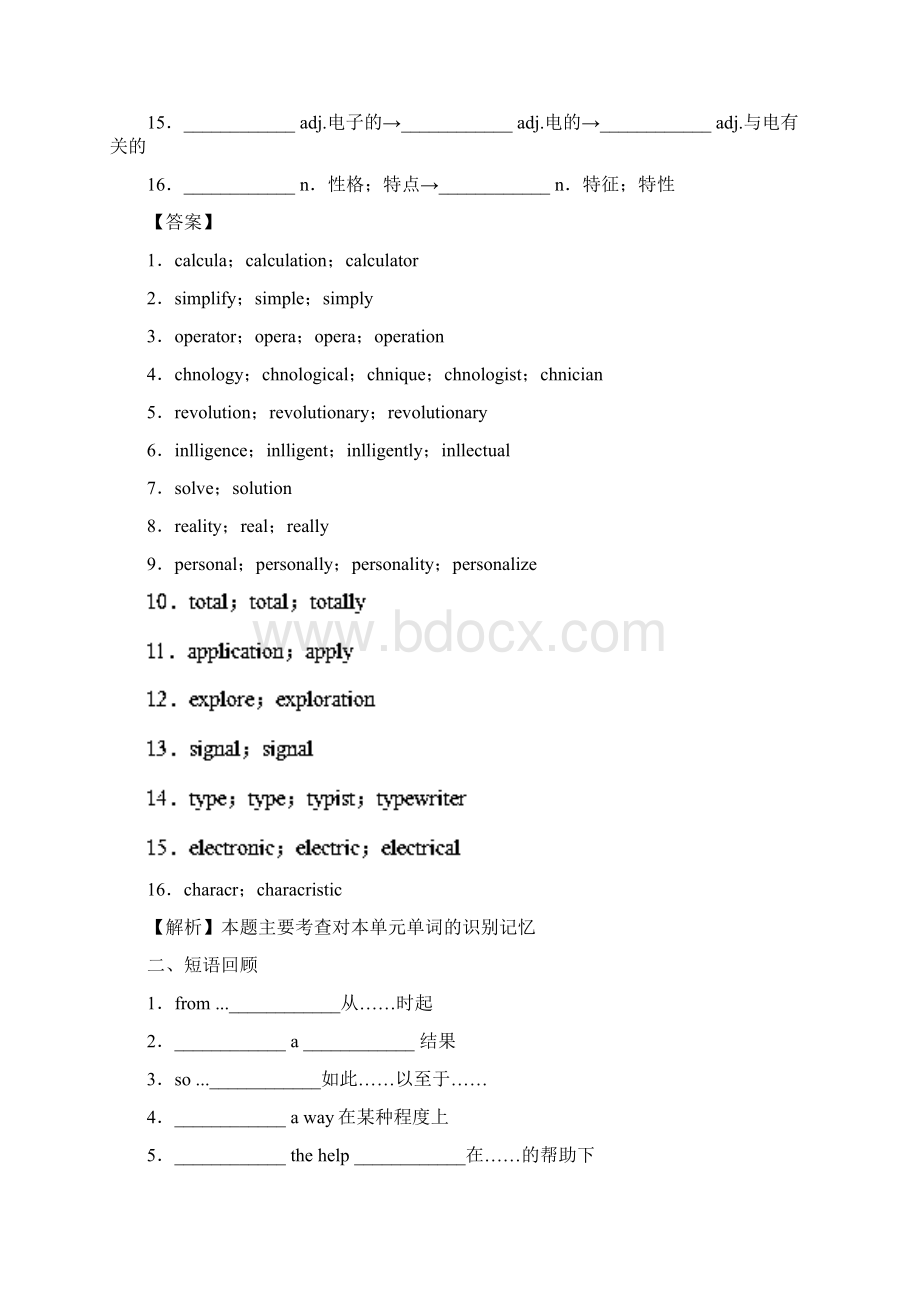 23Computers真题回放高三英语一轮总复习Word文档格式.docx_第2页