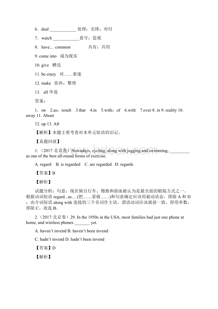 23Computers真题回放高三英语一轮总复习Word文档格式.docx_第3页