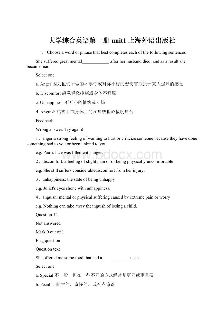 大学综合英语第一册unit1上海外语出版社.docx_第1页