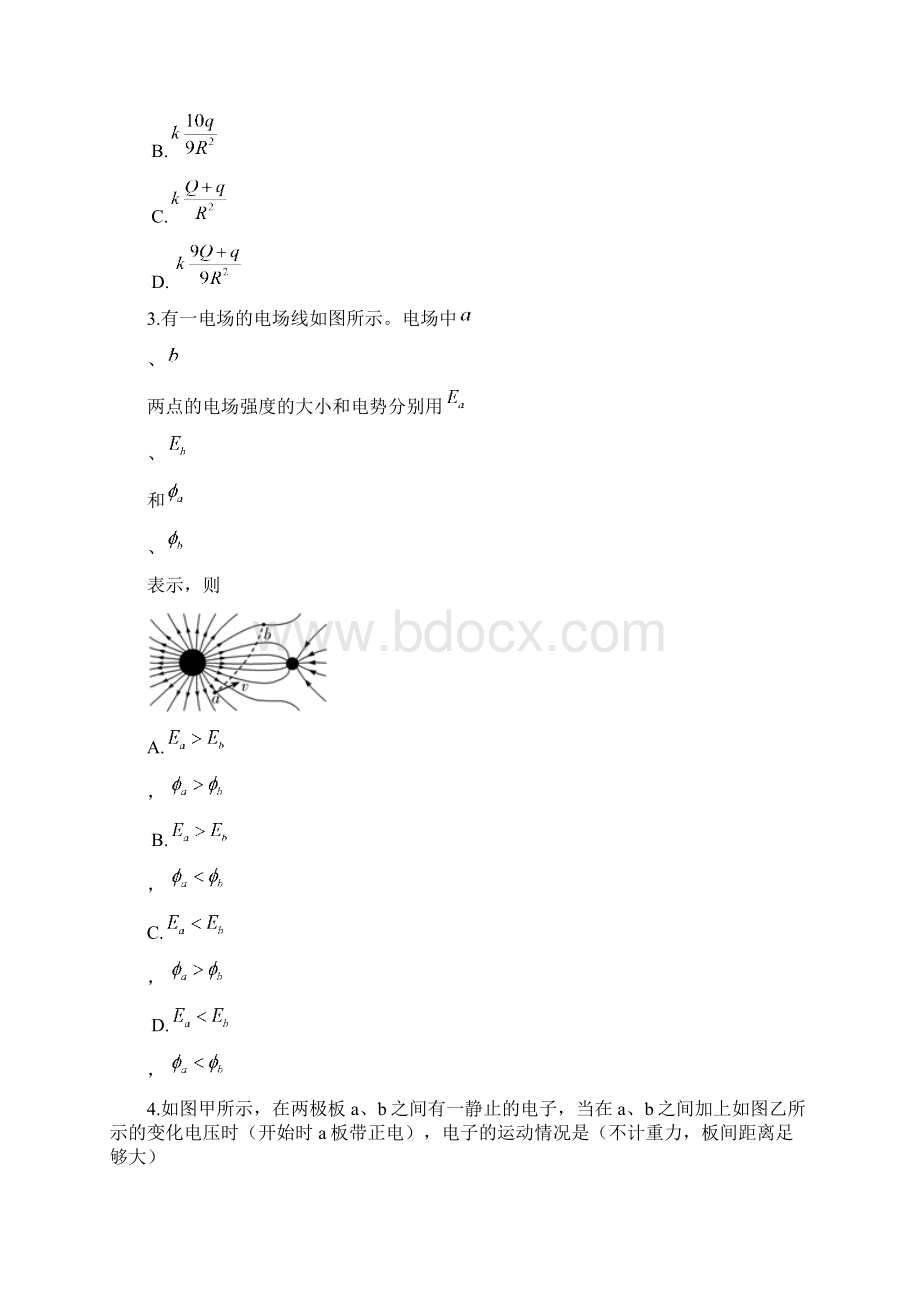 安徽省滁州市民办高中学年高二物理上学期第二次月考试题01240213.docx_第2页