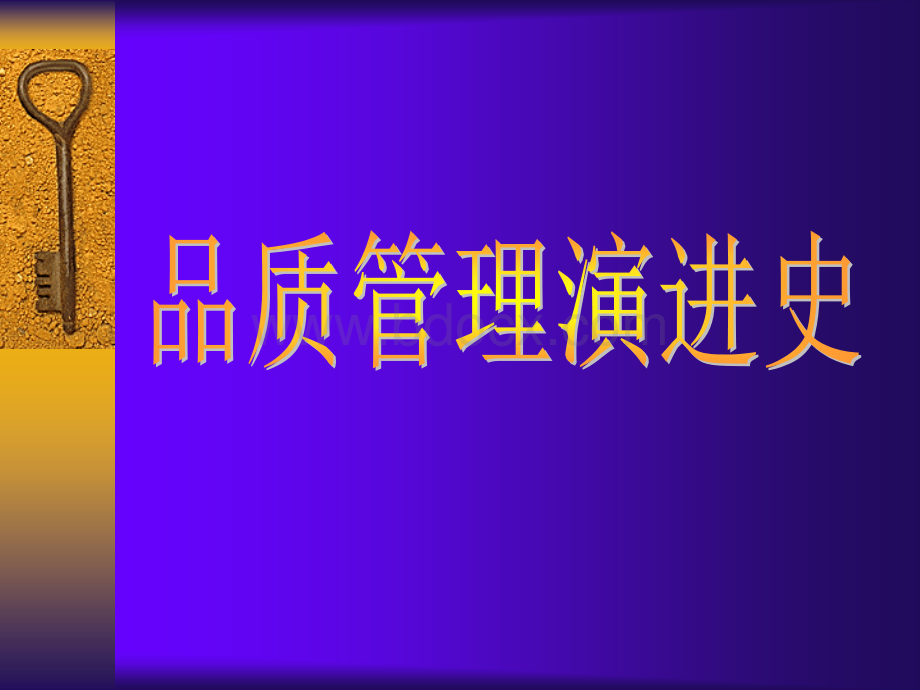 服务观念与管理者作用(57页).ppt_第3页