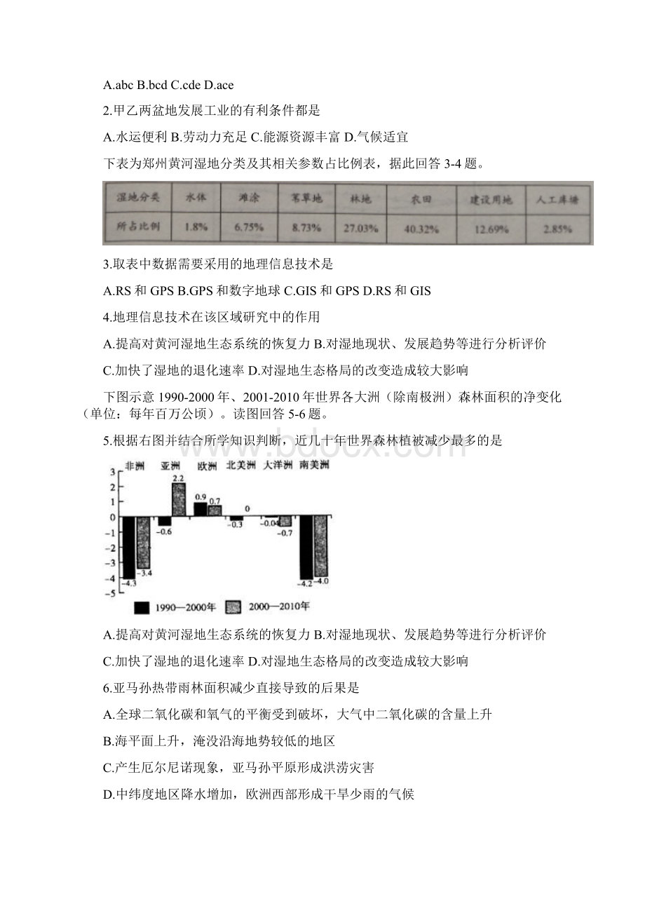 河南省豫西名校学年高二上学期第二次联考12.docx_第2页