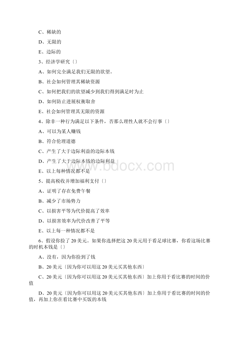 经济学基础曼昆课后习题答案解析文档格式.docx_第3页