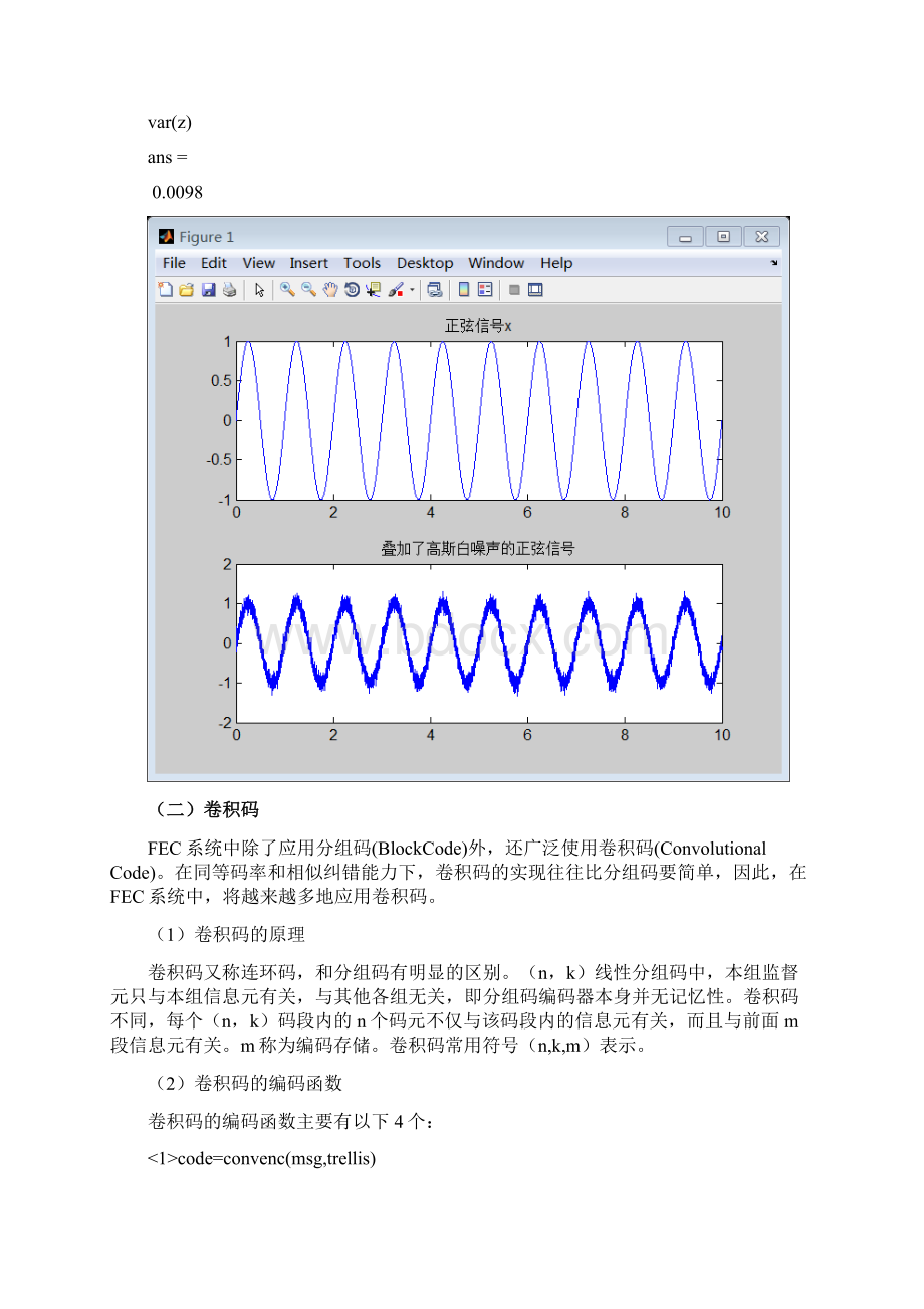 Turbo码的编译码原理及仿真研究.docx_第2页