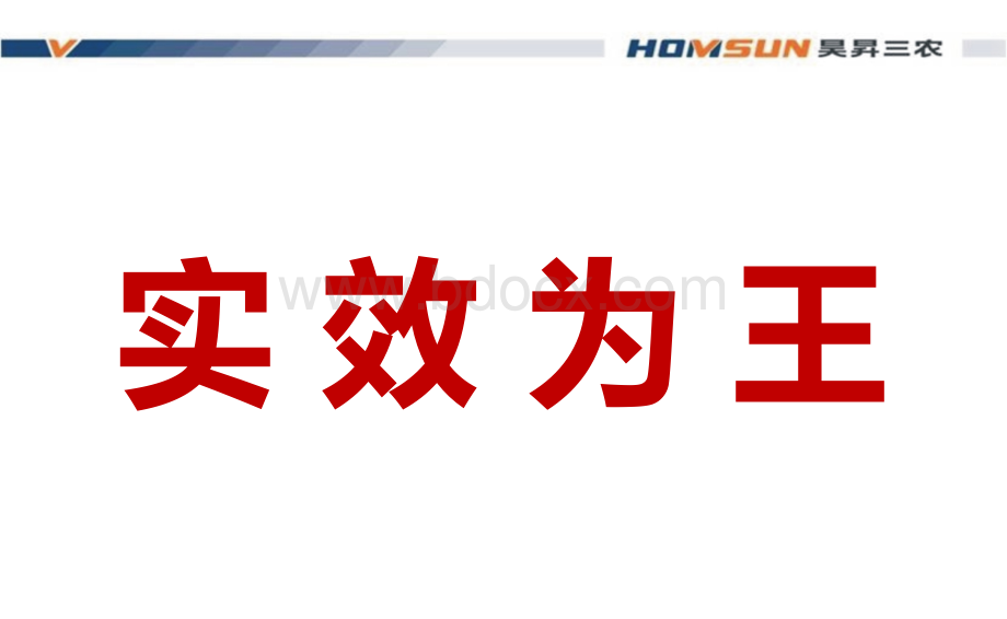 某专业市场二期营销推广执行方案20140708最新(营销策路、推广策略、蓄客策略、销售策略)PPT课件下载推荐.ppt_第2页