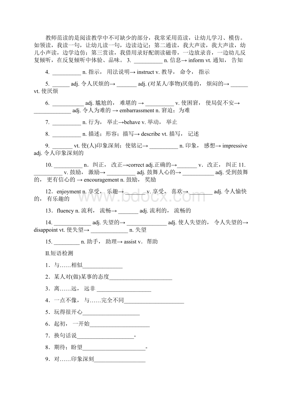 外研版高中英语必修15词性转换练习无答案最新学习文档.docx_第2页