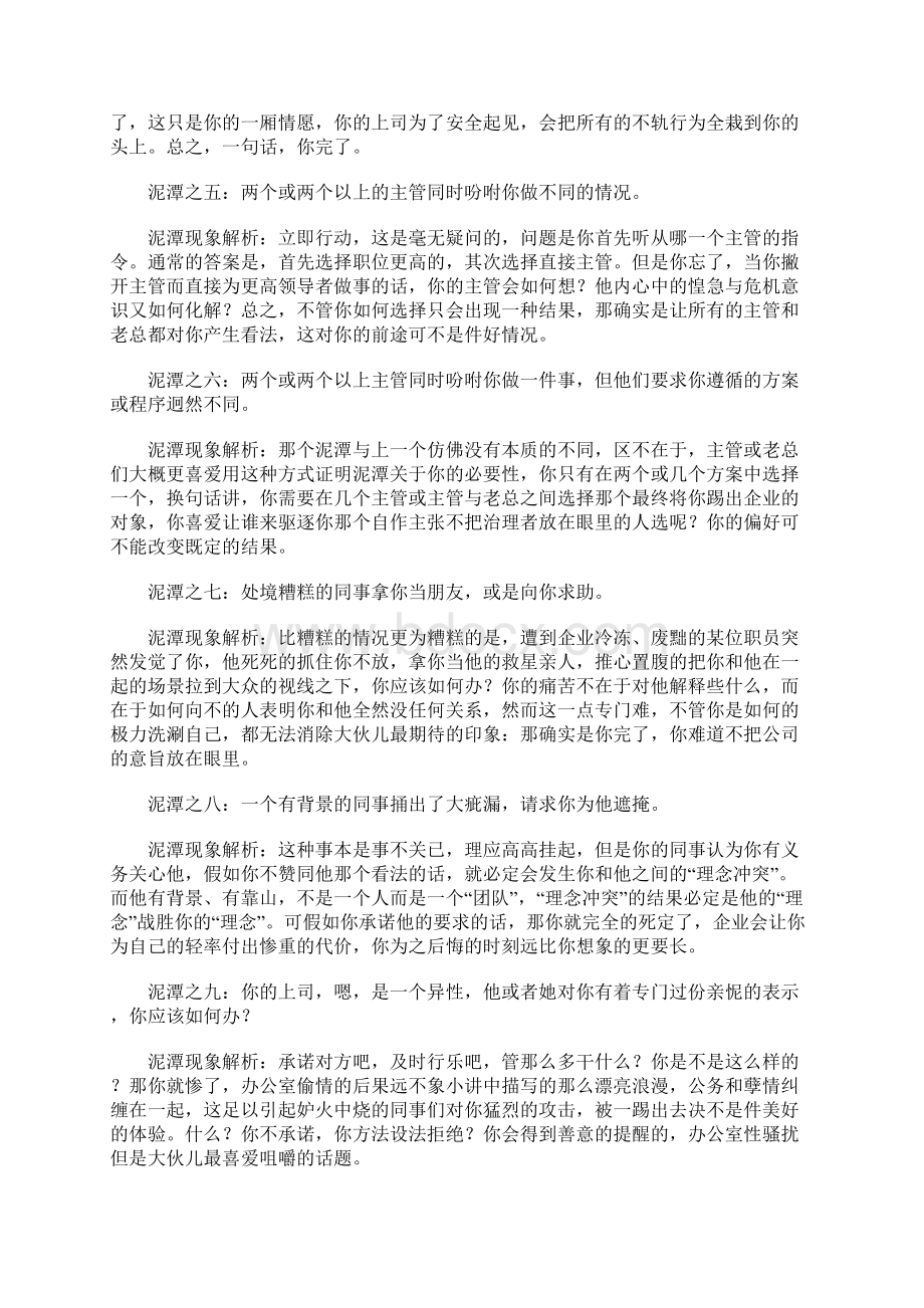 如何象青蛙一样思考.docx_第2页