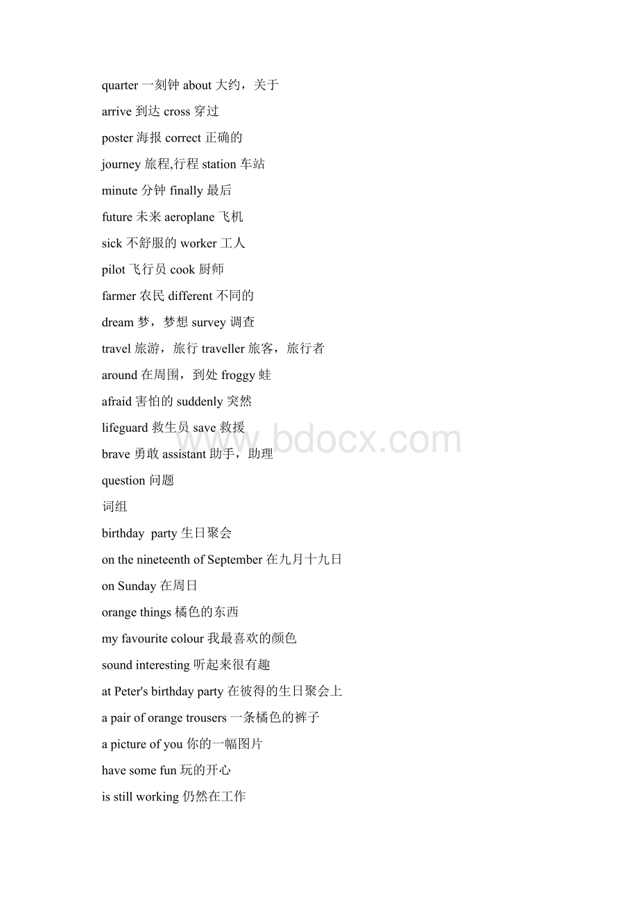 精选教育五年级上册英语素材 重点单词和词组 沪教版docWord下载.docx_第2页