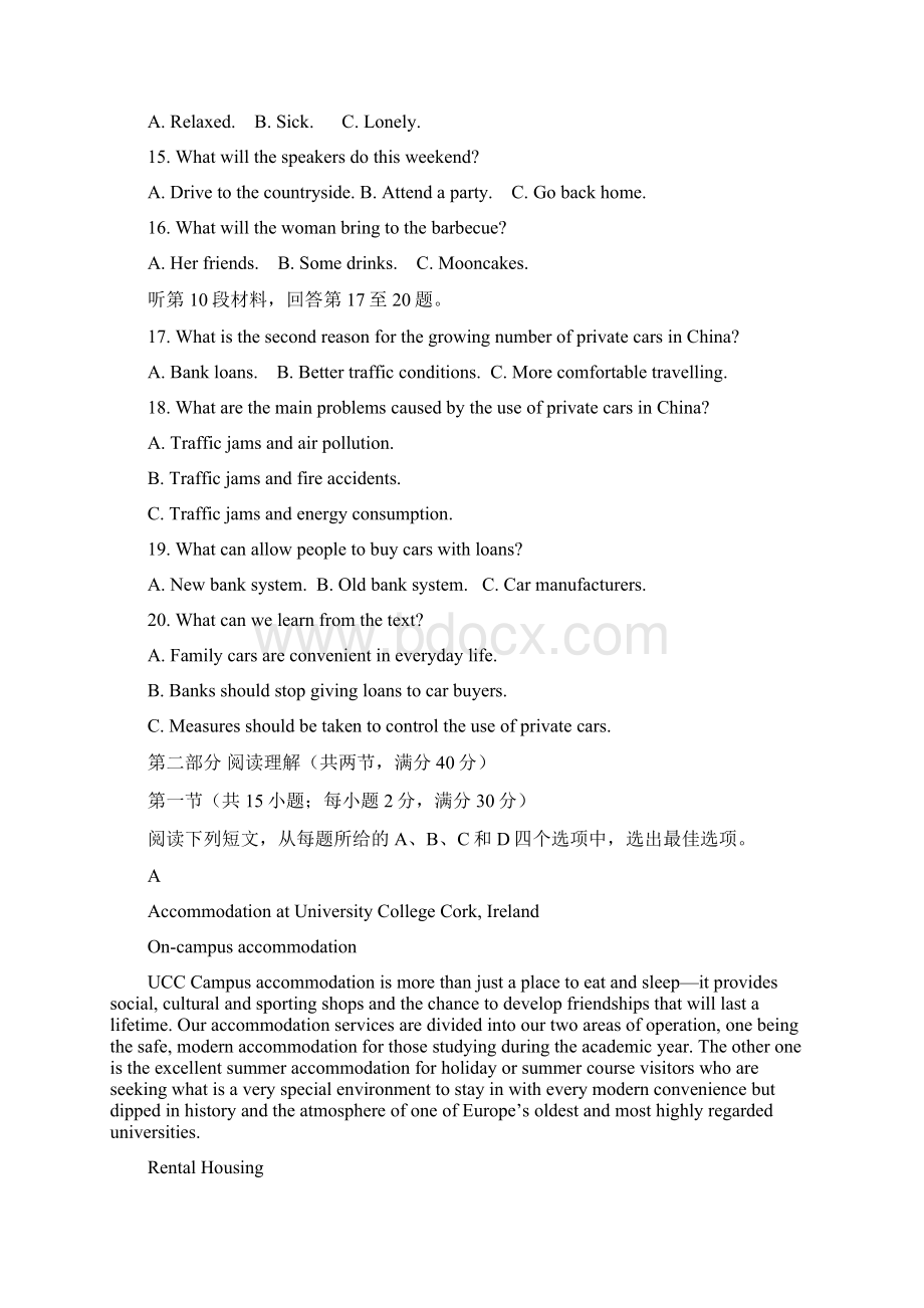 山西省六校康杰中学临汾一中等届高三第四次名校联合考试百日冲刺英语试题Word版含答案.docx_第3页