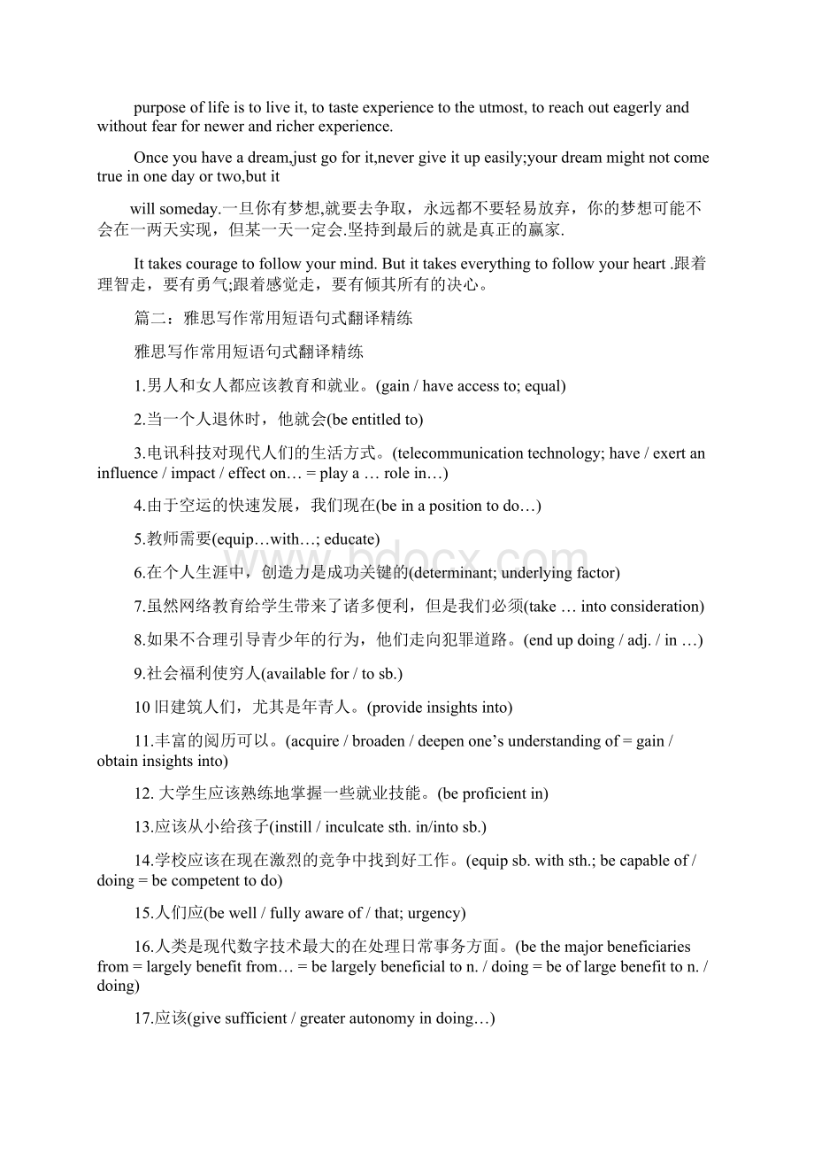 雅思作文人们变得冷漠.docx_第2页