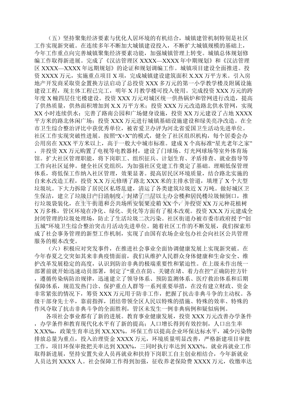 某区政府行政领导工作述职学习总结报告.docx_第3页