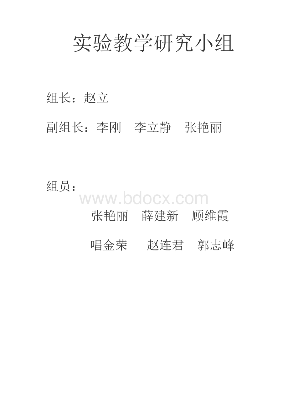 数字化实验室管理制度.doc_第3页