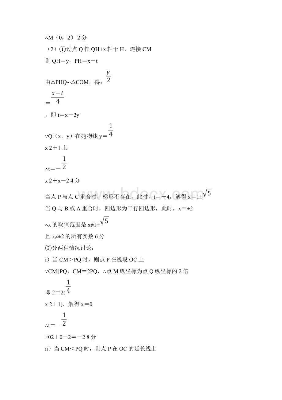 中考数学压轴题精编浙江篇试题及答案Word文档格式.docx_第2页