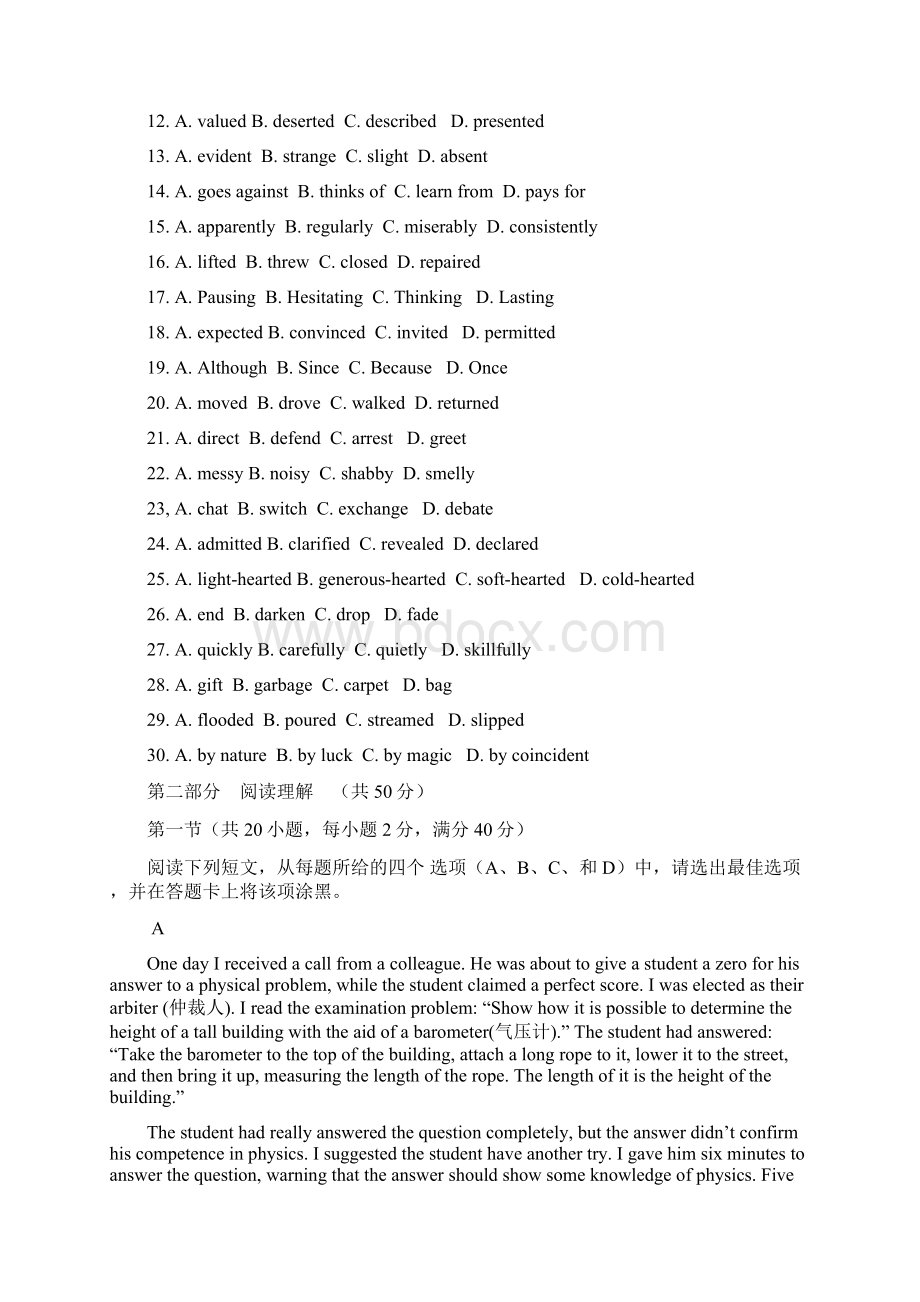 四川省成都七中届高三第二次周练 英语 Word版含答案.docx_第3页