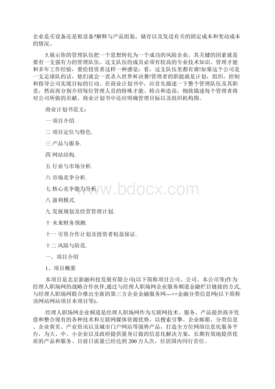 创先争优活动阶段总结Word文件下载.docx_第3页