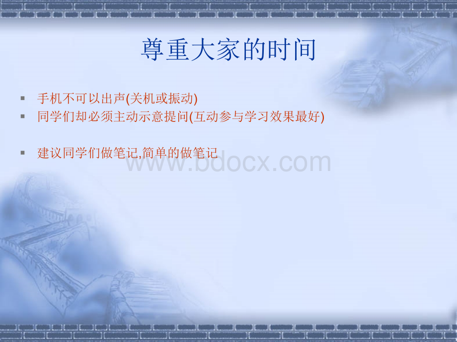 如何拟定一份出色的促销计划.ppt_第2页