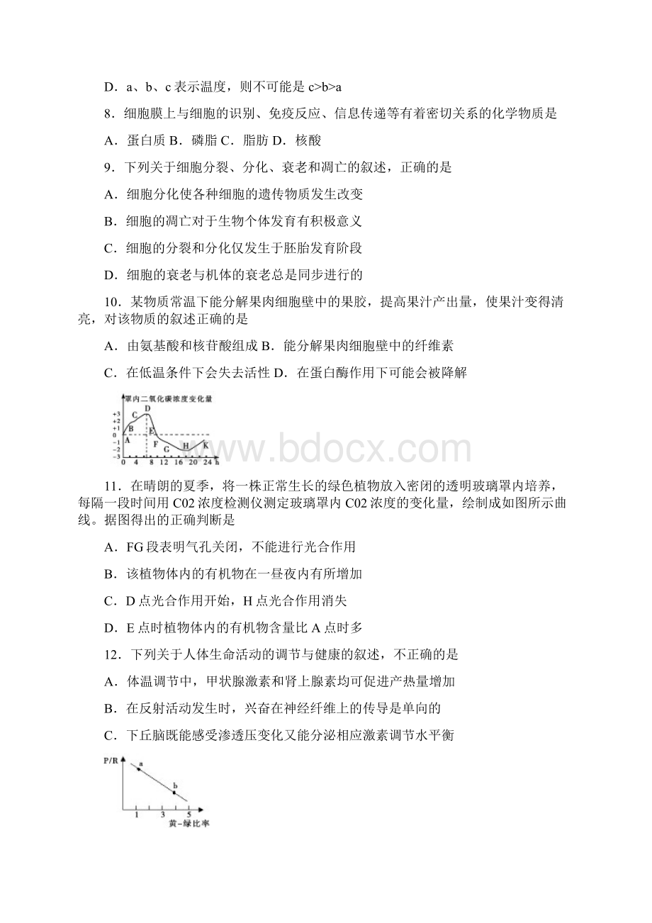 届山东省潍坊市某重点中学高三上学期阶段性教学质.docx_第3页