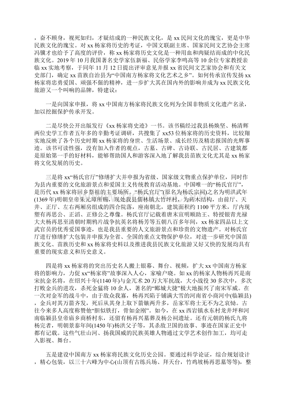 政协党组副书记解放思想大讨论座谈会发言材料.docx_第3页