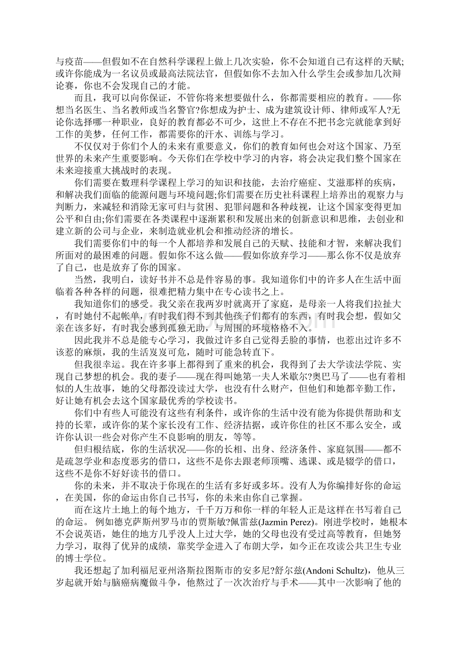 奥巴马演讲词中英对照Word格式.docx_第2页