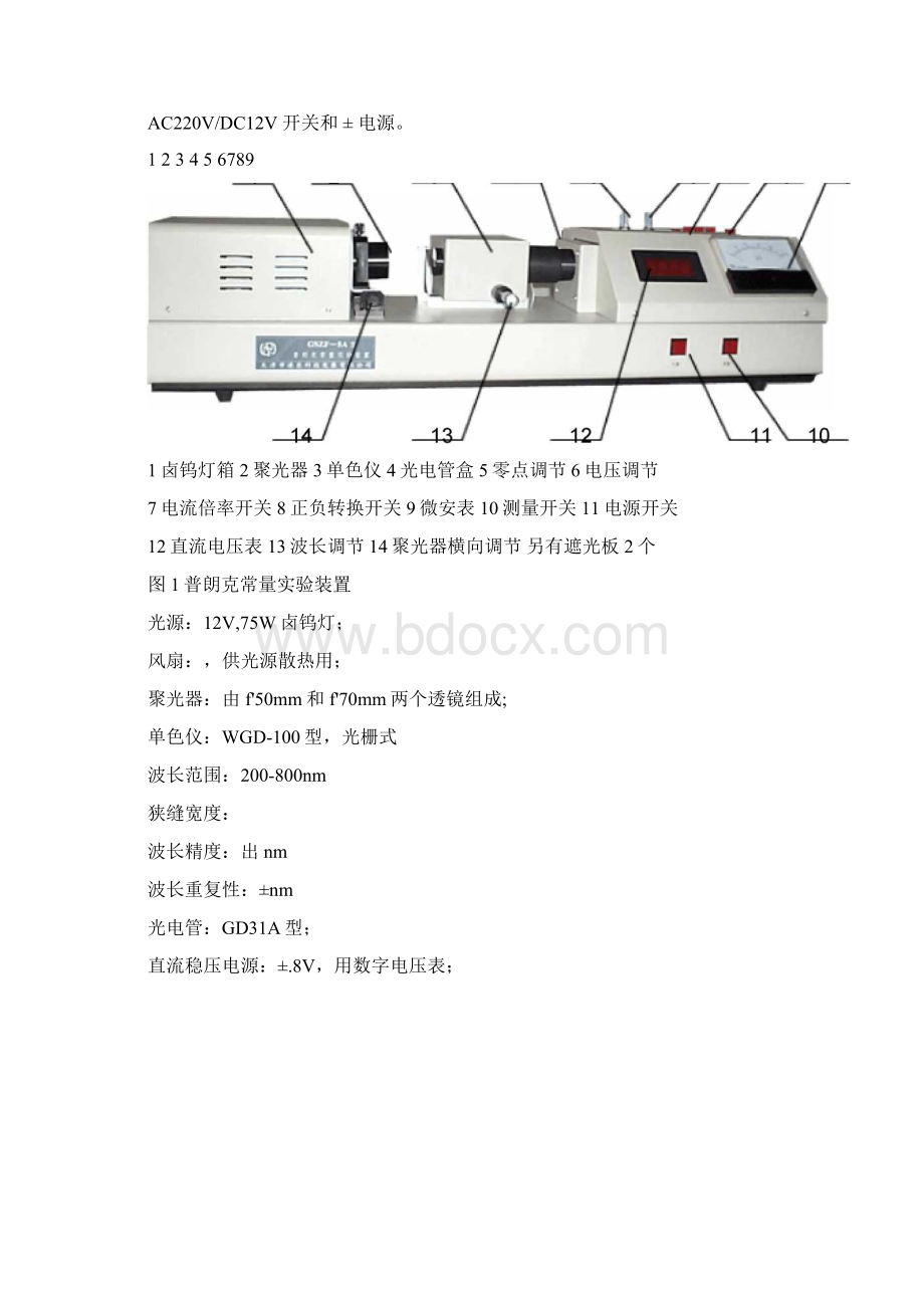 实验要求与内容.docx_第2页