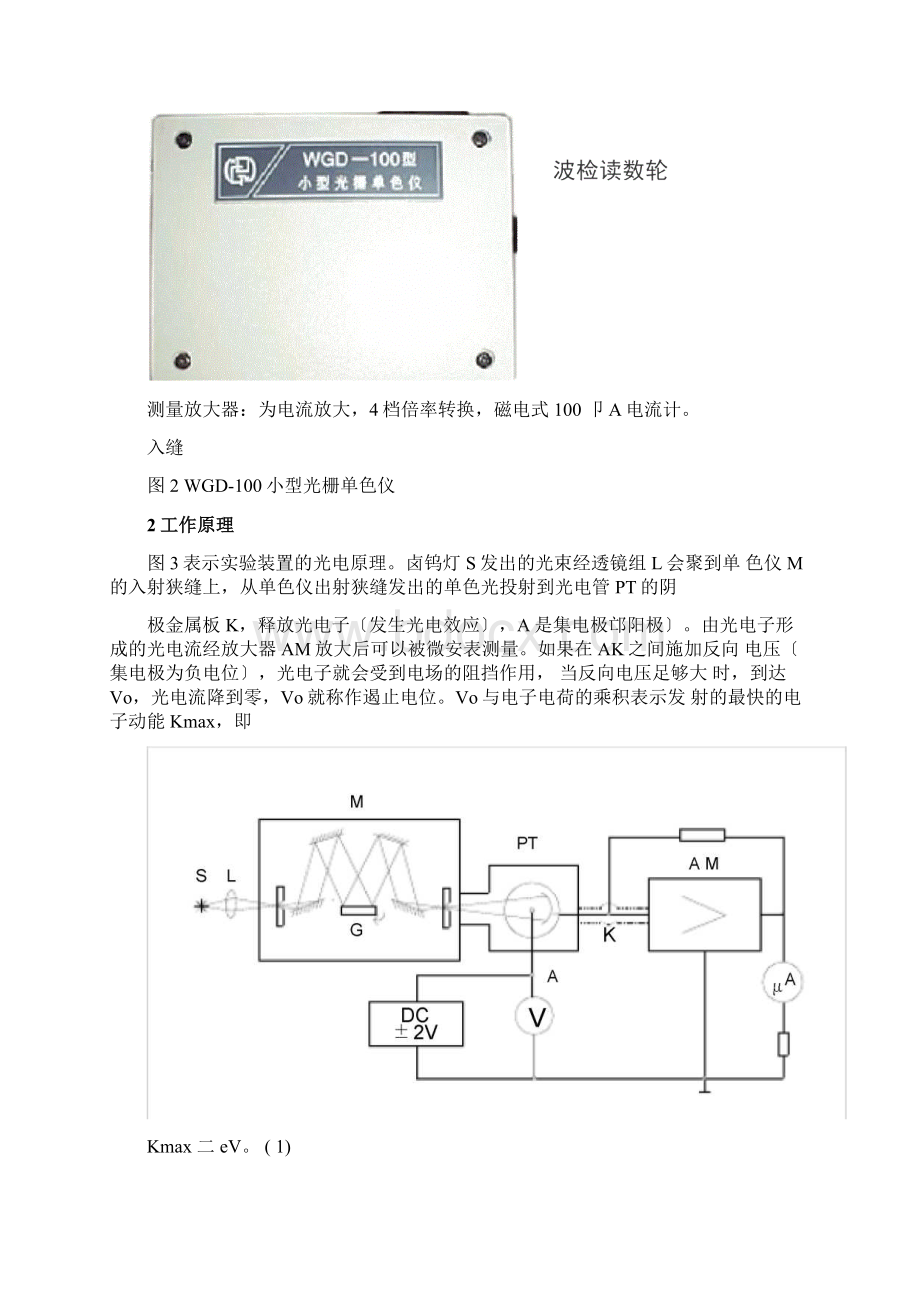 实验要求与内容.docx_第3页