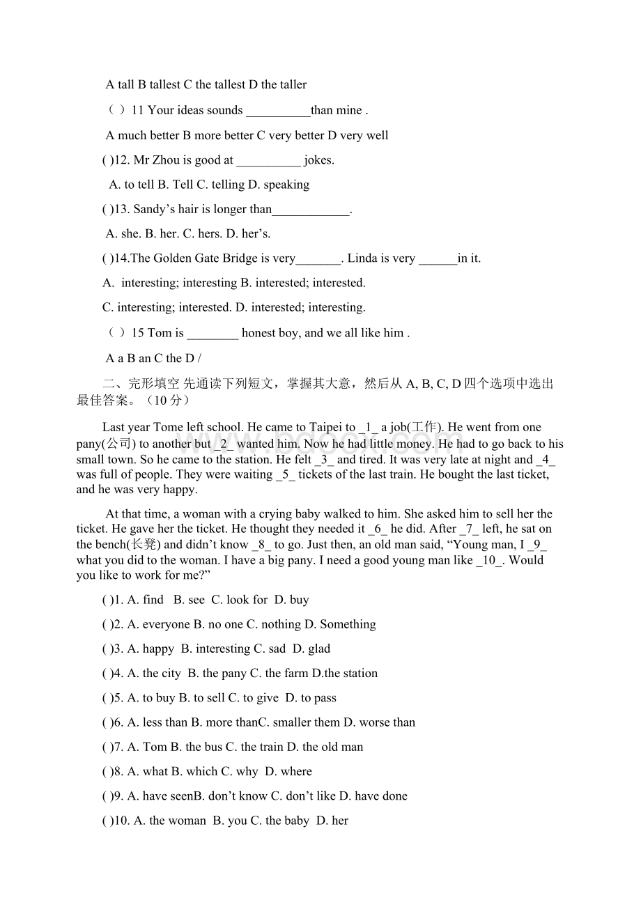 八年级上学期英语第一次周周清Word下载.docx_第2页