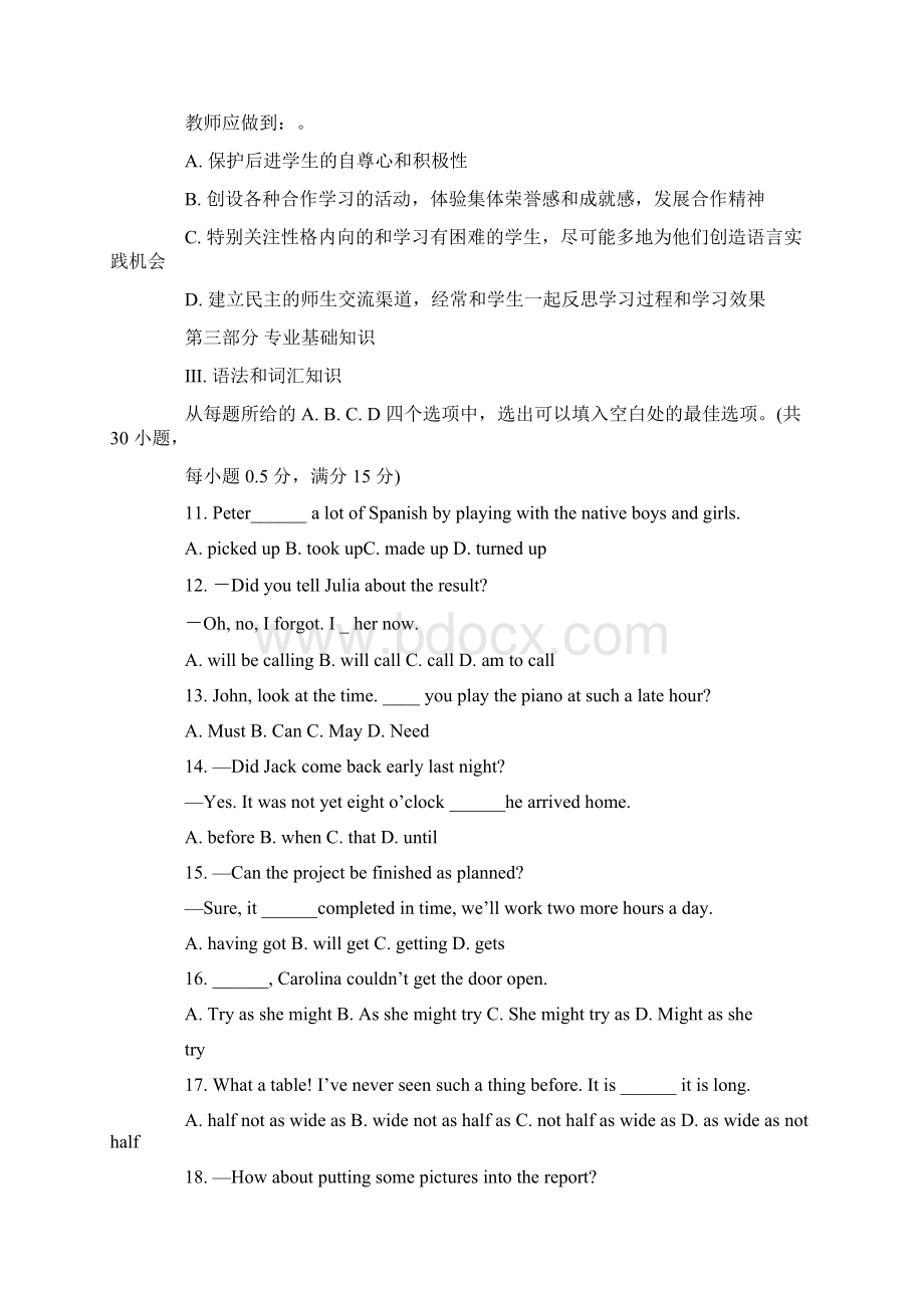 小学英语教师招聘考试模拟试题五套.docx_第3页