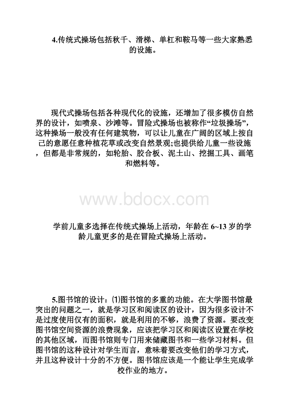 20XX年自考环境心理学复习重点 第十三章自学考试doc.docx_第3页