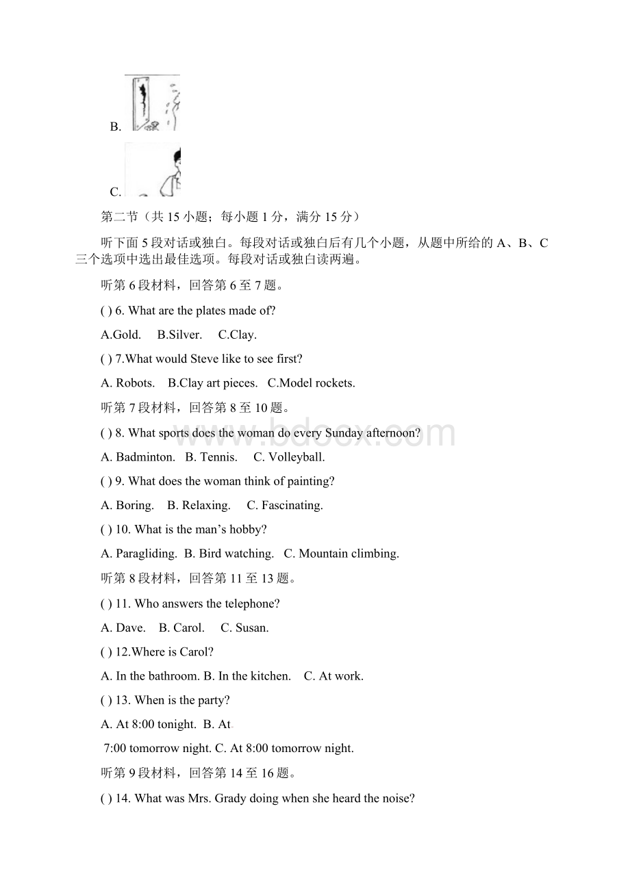 四川省资阳市雁江区届九年级英语适应性试题及答案文档格式.docx_第3页