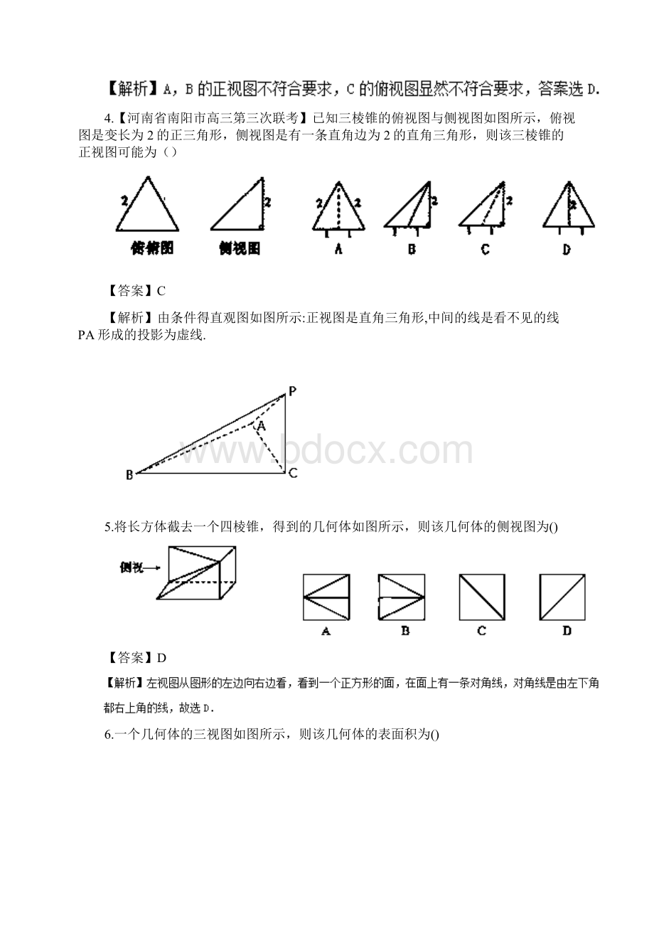 高考数学一轮复习 专题81 空间几何体的结构及其三视图和直观图测Word文件下载.docx_第3页