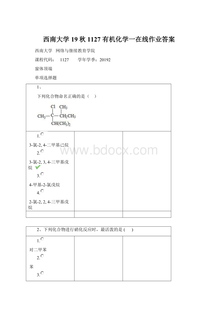 西南大学19秋1127 有机化学一在线作业答案Word格式.docx_第1页